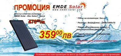 Плосък слънчев колектор EMDE-Solar Eko Select -2,0m2 черен хром и призматично стъкло
