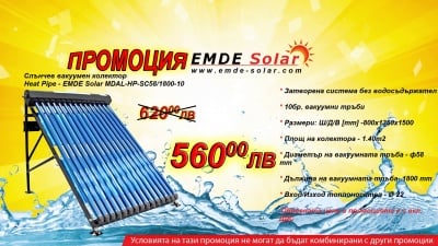 Слънчев вакуумен колектор -HEAT PIPE EMDE-Solar MDAL-HP-SC58/1800-10 - затворена система без водосъдържател