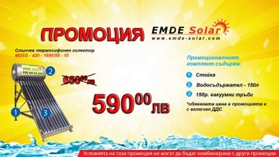 Слънчев вакуумен колектор EMDE-Solar MDSS470-58/1800-15 -150л. -термосифонен,неръждаем