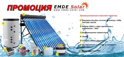Слънчеви колектори, EMDE-Solar, Комплект промоционална система за топла вода, 200л. с вакуумно тръбен колектор
