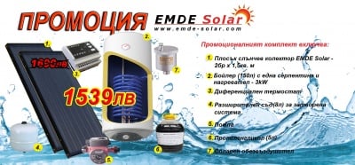 . . Комплект промоционална система за топла вода-150л