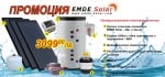 . . Комплект промоционална система за топла вода-300л