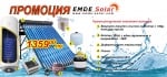 . . Комплект промоционална система за топла вода-100л. с вакуумно тръбен колектор