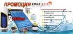 . . Комплект промоционална система за топла вода-120л. с вакуумно тръбен колектор
